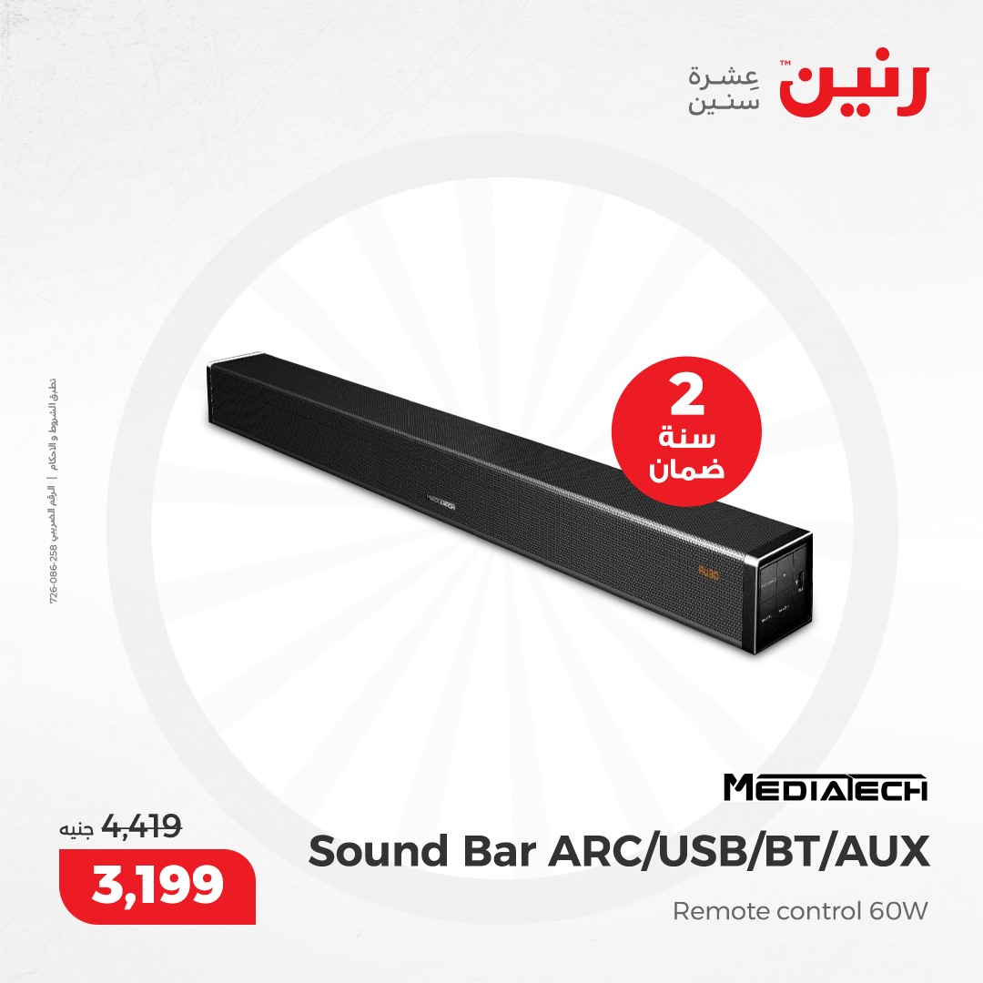 raneen offers from 12dec to 14dec 2024 عروض رنين من 12 ديسمبر حتى 14 ديسمبر 2024 صفحة رقم 124